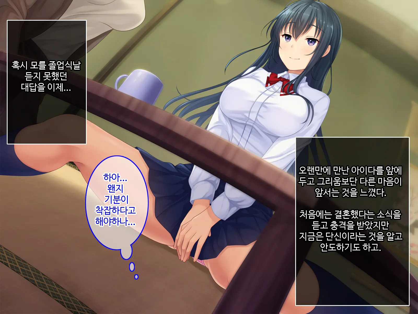 Hatsukoi No Hito No Musumeㅣ첫 사랑의 딸